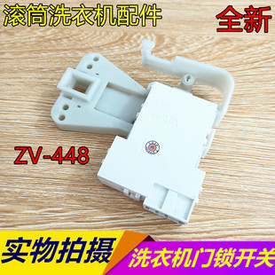 小天鵝滚筒洗衣机TG60 1028E 门锁门开关 全新 Z1028E 包邮