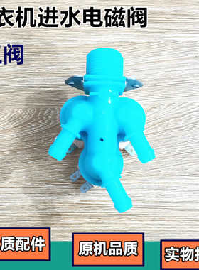 适用三星洗衣机进水阀WD70J5413AW 90J7410GWGX电磁阀DC62-00233D