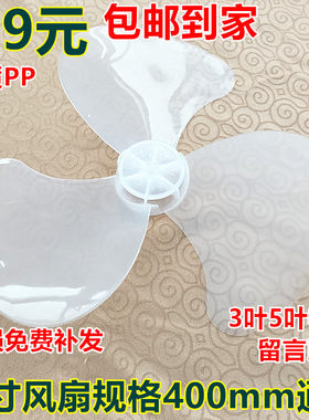 适用格力美的康佳落地扇风扇三叶加厚款风扇叶叶片3叶风叶叶子