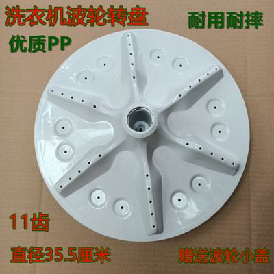 海信洗衣机波轮XQB80-H6568/C6006/C6202转盘XQB75-Q6302底盘涡轮