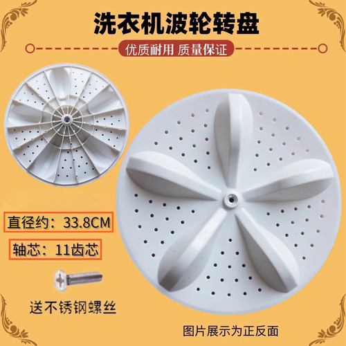 适用海信HB80DE635G洗衣机波轮HB80DE632G底盘HB80DA332G转盘33.8