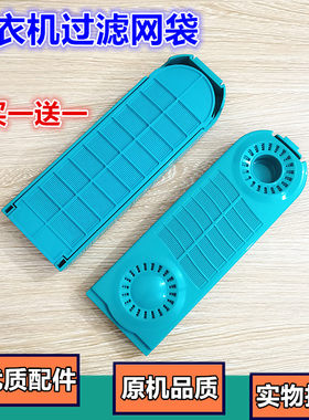 适用康佳洗衣机过滤网XQB50-528/5001 XQB70-5066垃圾盒XQB85-526