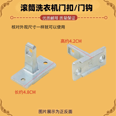 适用三洋帝度滚筒洗衣机DG-F6031W F60311BCG门勾鼻插销门扣门锁
