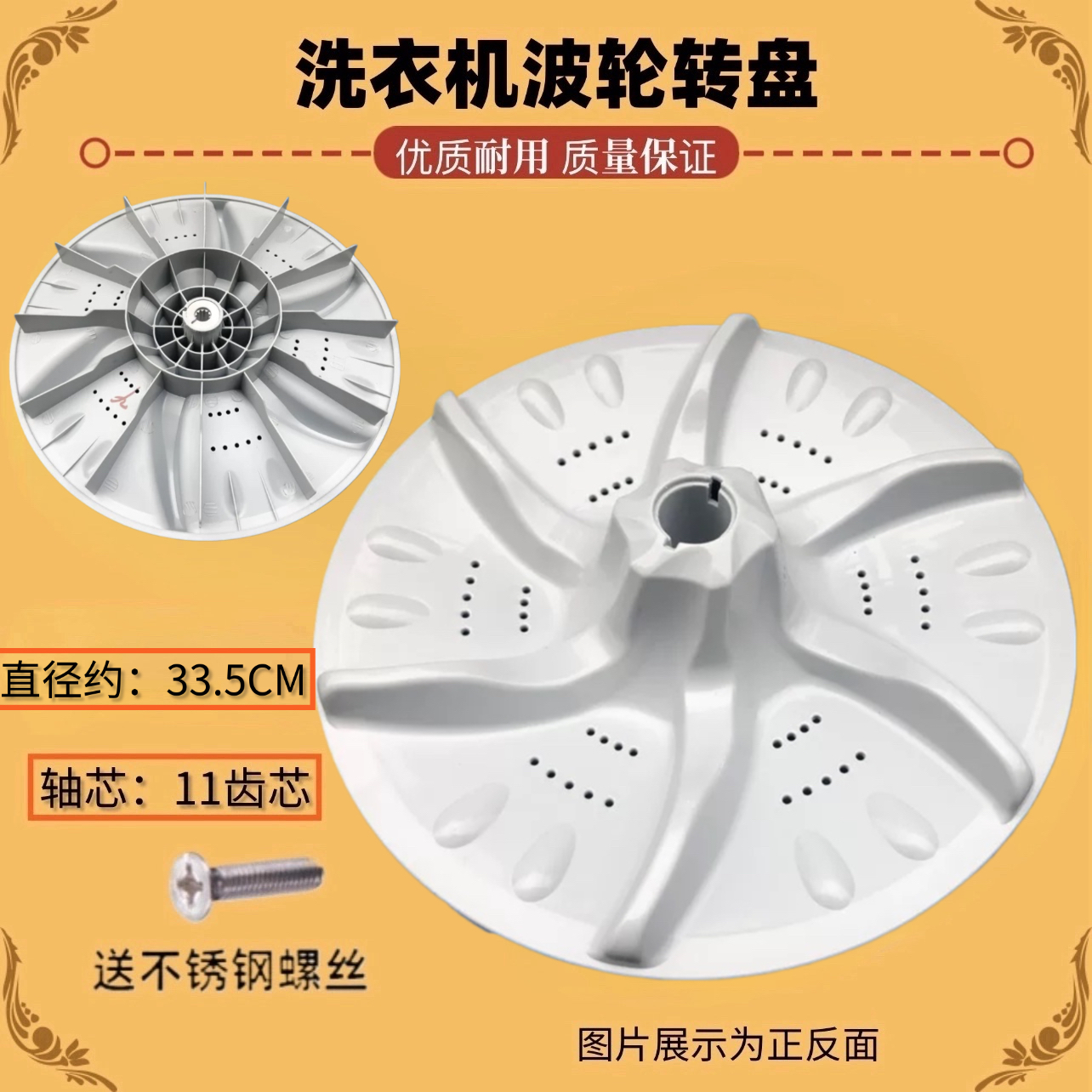 适用小天鹅XQB60-3288CL/803CL XQB55-802CL洗衣机波轮转盘底盘34