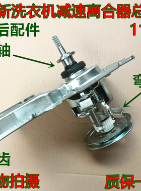 惠而浦洗衣机YB003110减速离合器W10099510 9520 WI5031S/WI5268S