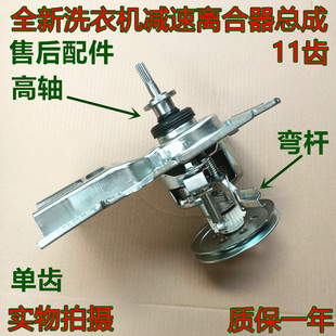 惠而浦洗衣机离合器 W10099520/B500C/Q500B/WI4531/I4821MS/9510