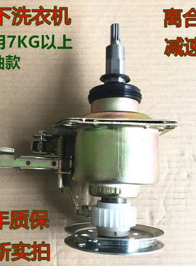 金松洗衣机XQB75-E8175离合器XQB60-G8260 T8160 C8260轴承总成