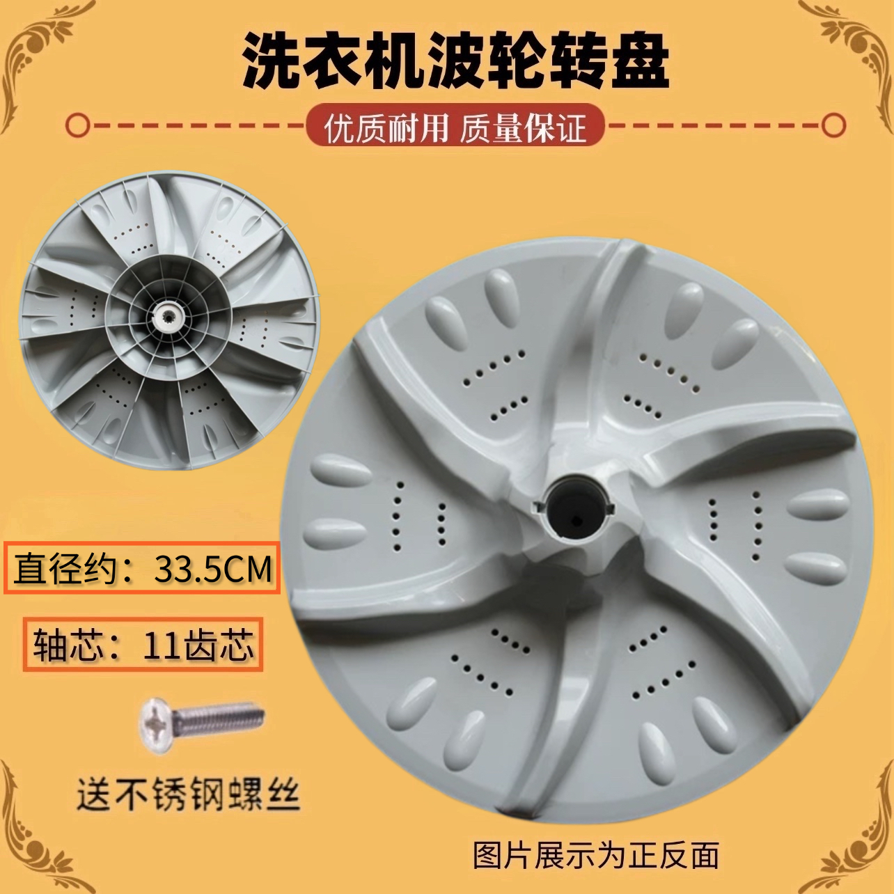 适用小天鹅洗衣机波轮XQB55-802CL/XQB60-803CL/XQB56-805BCL底盘