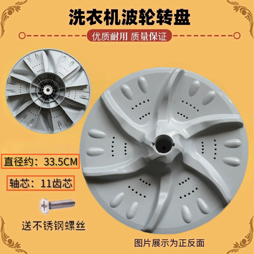 适用小天鹅洗衣机波轮XQB55-802CL/XQB60-803CL/XQB56-805BCL底盘