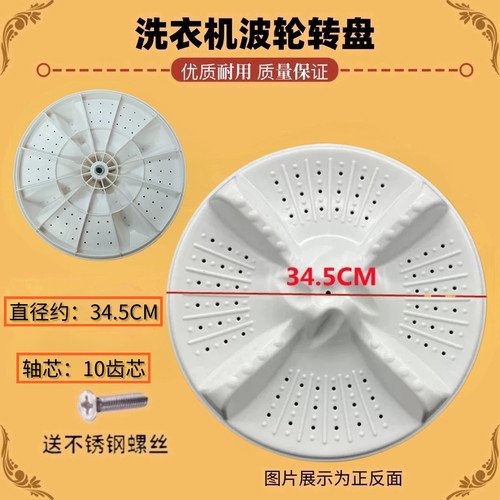 适用海尔洗衣机波轮盘XPB90-1127HS/1159JS/1159JS/1169JS底/转盘