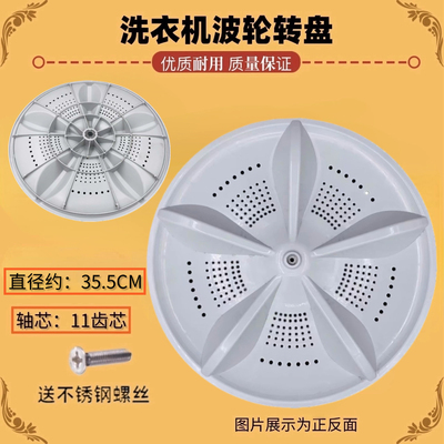 适用澳柯玛XQB76-3186 XQB75-S1769GT洗衣机波轮盘 水叶转盘配件