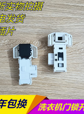 包邮 适用西门子滚筒洗衣机门锁开关w7105w7205w7125w5125xl