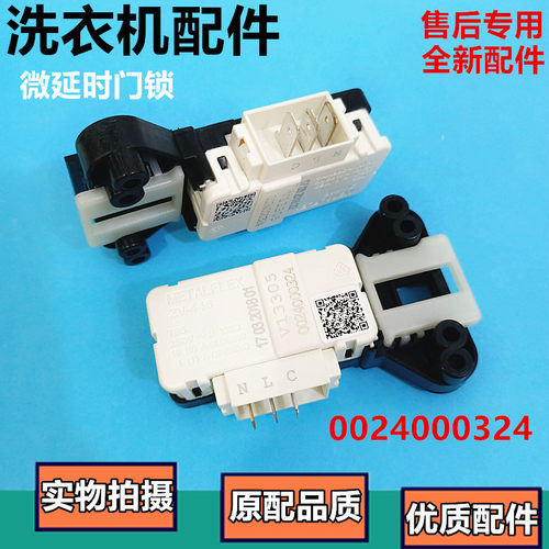 适用G8071812S/ N,G80718B12S K/N,海尔滚筒洗衣机门开关电子门锁