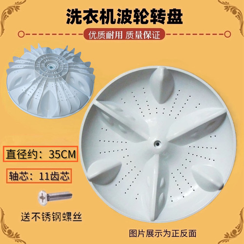 适用松下XQB65-H641U/H651U/H621U洗衣机波轮转盘XQB52-H540U底盘