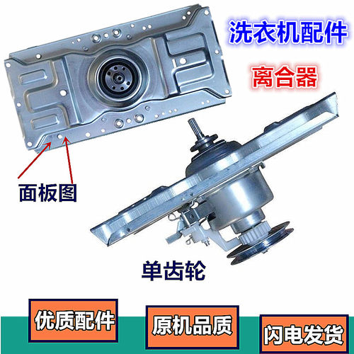 伊莱克斯洗衣机离合器EWT7013SS EWT7012SW EWT6513SW减速器总成