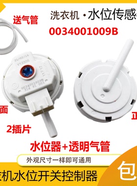 适用 海尔双动力洗衣机水位开关XQS75-BY1328-Z1226-BZ1318传感器