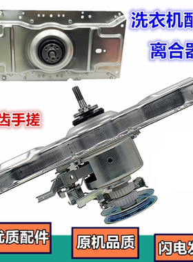 适用韩电全自动洗衣机离合器XQB82-1528AS XQB82-8218减速器 总成