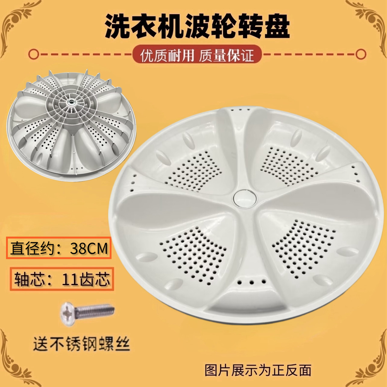 适用海尔XQB85-C1288/TC1288/TC1288S 100-BTC1288洗衣机波轮转盘