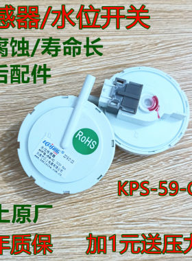 适用三洋XQG50/60/6570水位开关传感器XQB30-Mini1洗衣机水位开关