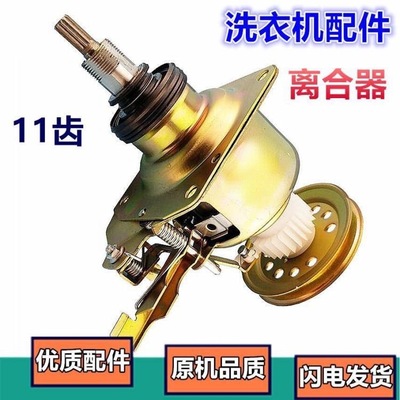 适用洗衣机离合器轴承