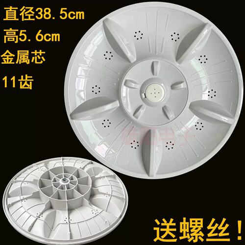 适用小天鹅洗衣机波轮盘XQB180-1088转盘XQB200-1088底盘配件38.5