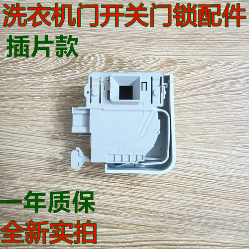 博西华洗衣机门锁XQG70-12H360 博世滚筒洗衣机xqg80-24460门锁