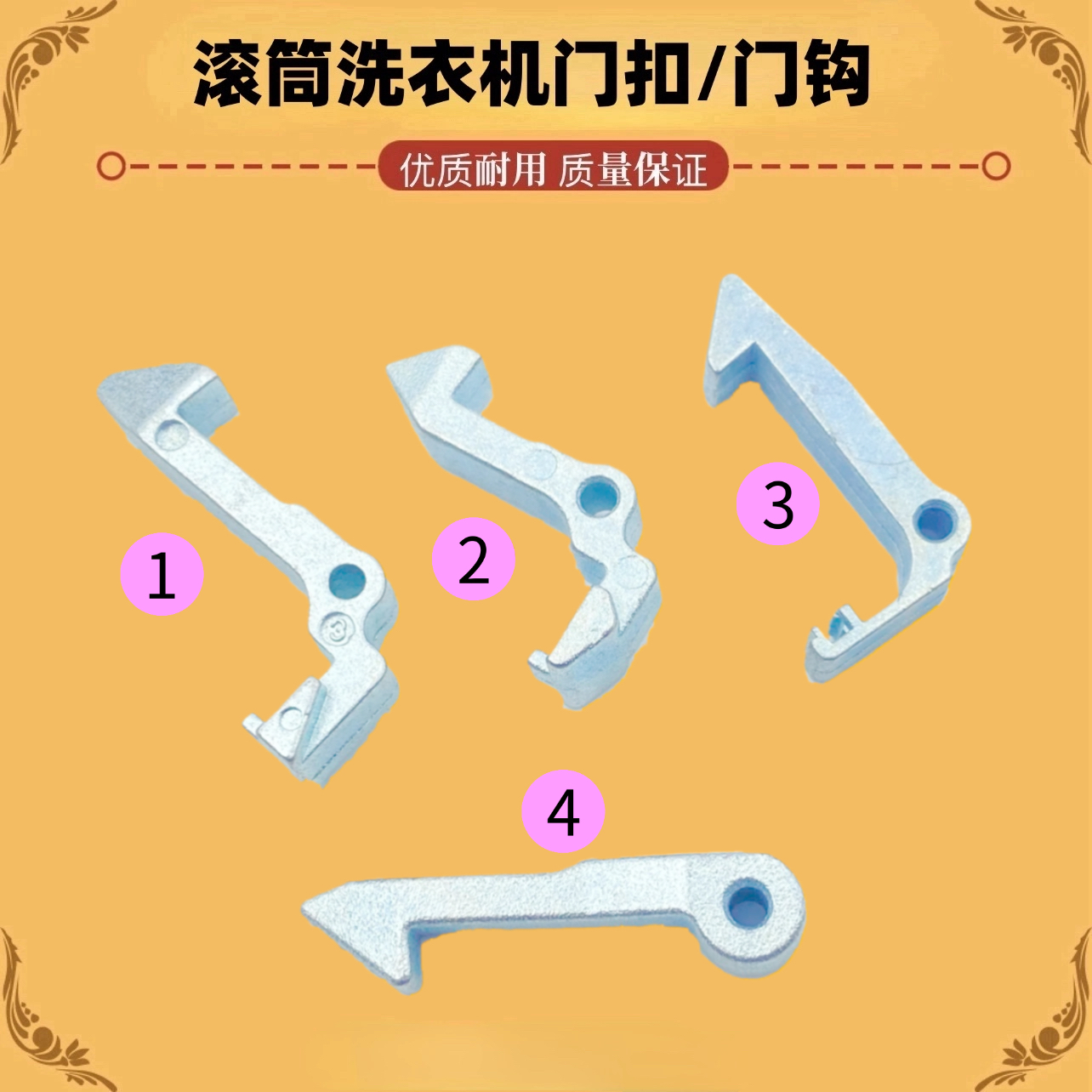 适用美的小天鹅滚筒洗衣机配件门钩门铰链门把手门轴门扣原装配件