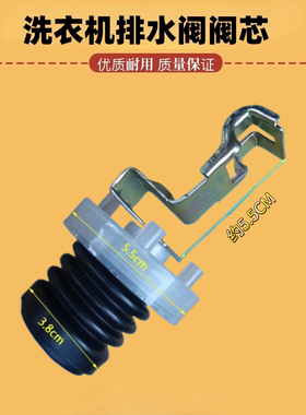 适用松下洗衣机排水阀XQB75-T741U/T745U/Q760U阀芯水塞水堵配件