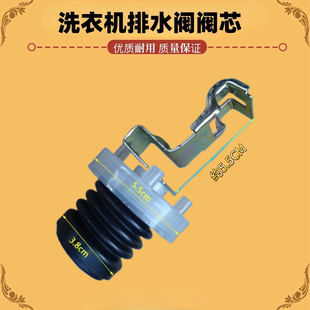 Q760U阀芯水塞水堵配件 T745U 适用松下洗衣机排水阀XQB75 T741U