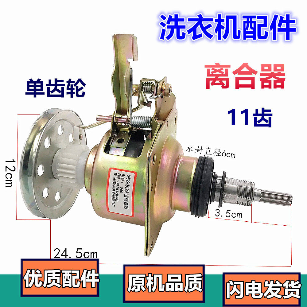 适用金羚洗衣机全新XQB70-A209E XQB65-A207E离合器减速器总成图片