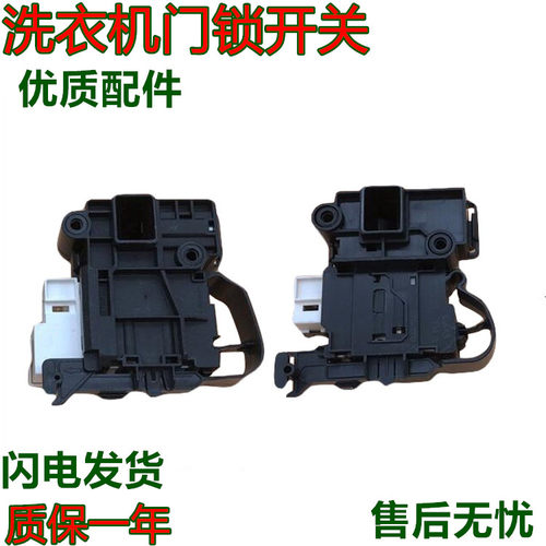 海信洗衣机电磁门锁XQG70-B1202FP门开关/微延时配件/优质全新