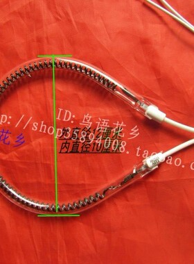 全新优质加粗取暖器加热管U形管 900-1000W通用