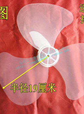 适用格力电风扇FDI-40扇叶落地扇风扇叶子通用16寸400MM扇叶