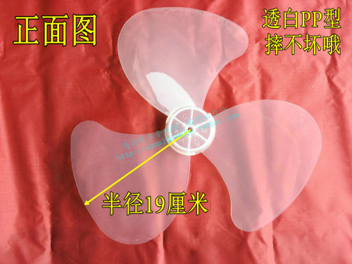 适用格力电风扇FDI-40扇叶落地扇风扇叶子通用16寸400MM扇叶