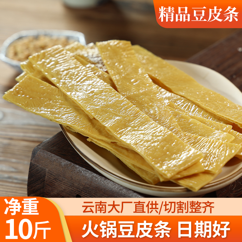 10斤云南免切工艺5000g包邮豆皮