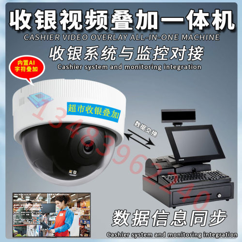 超市收银字符叠加显示商品及价格