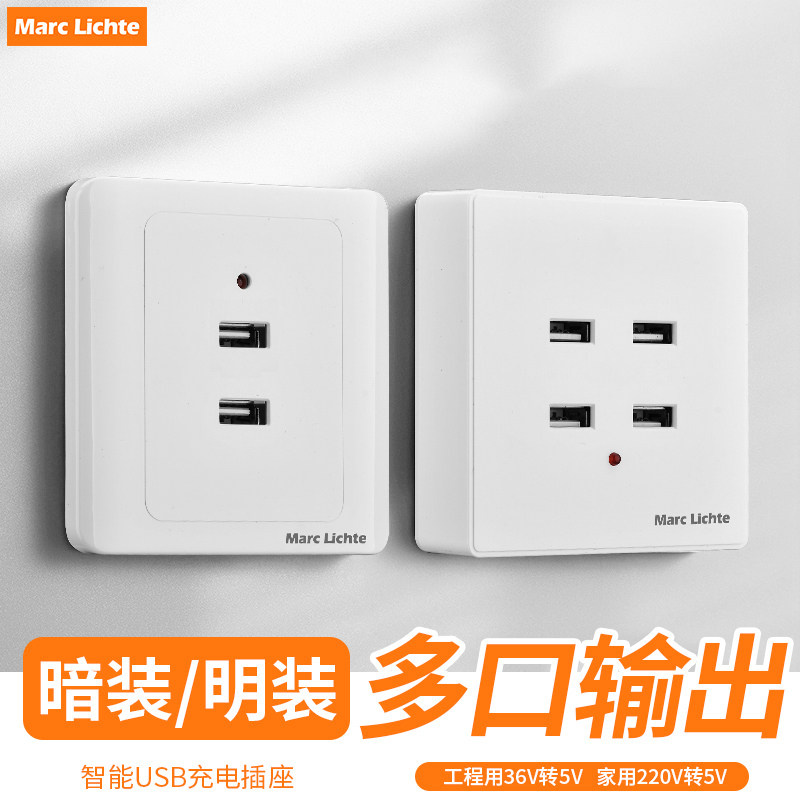 86型二四位口USB充电插座面板工地宿舍36V低压家用220V明装暗装