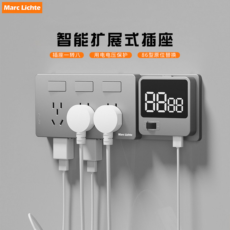 厨房拓展插座86型扩展一转八延伸轨道多孔功能智能过欠压保护插排