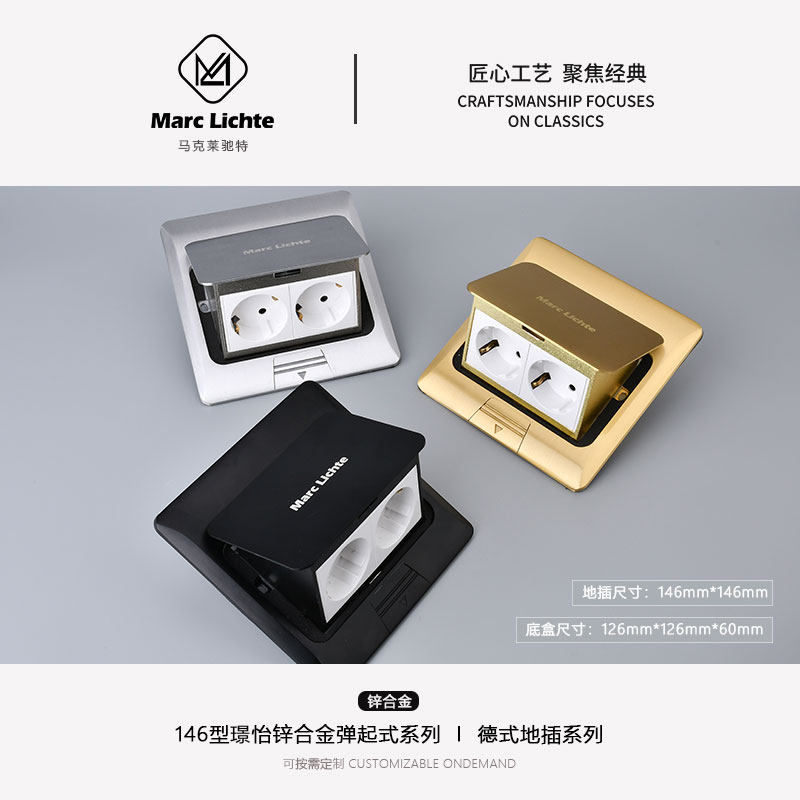 锌合金全铜146型欧标德式防水大间距16A带网络type-c充电地板插座