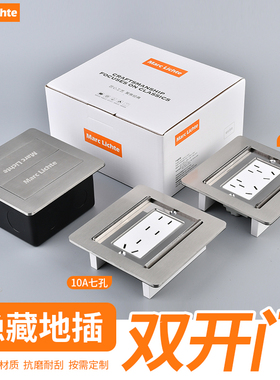 120型不锈钢银灰色双开门地板插座五孔网络电话USB家用隐形地插座