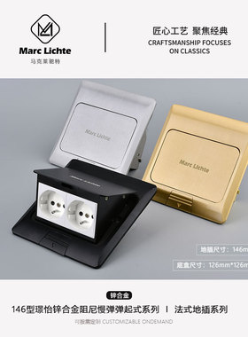 弹起式146型地插座金黑银灰色欧标法式16A带网络欧洲防水地面插座