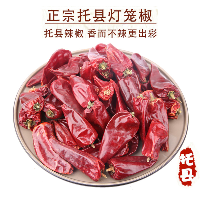 香而不辣托县灯笼红整辣椒内蒙古特产油泼干辣子面烤调料 包邮