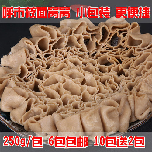 包邮武川县莜面250克熟食