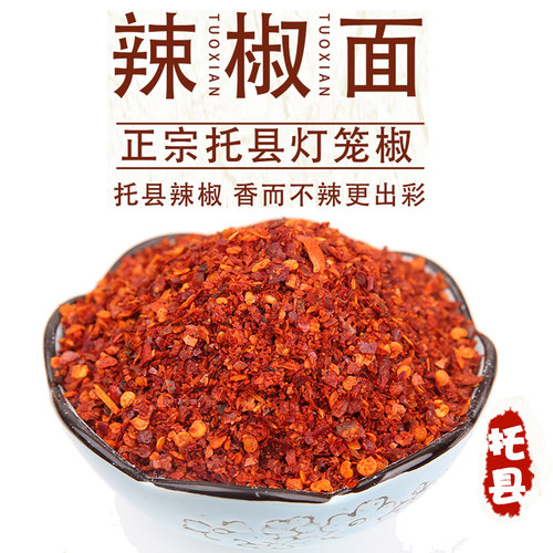 内蒙古托县灯笼上色240g油泼辣子