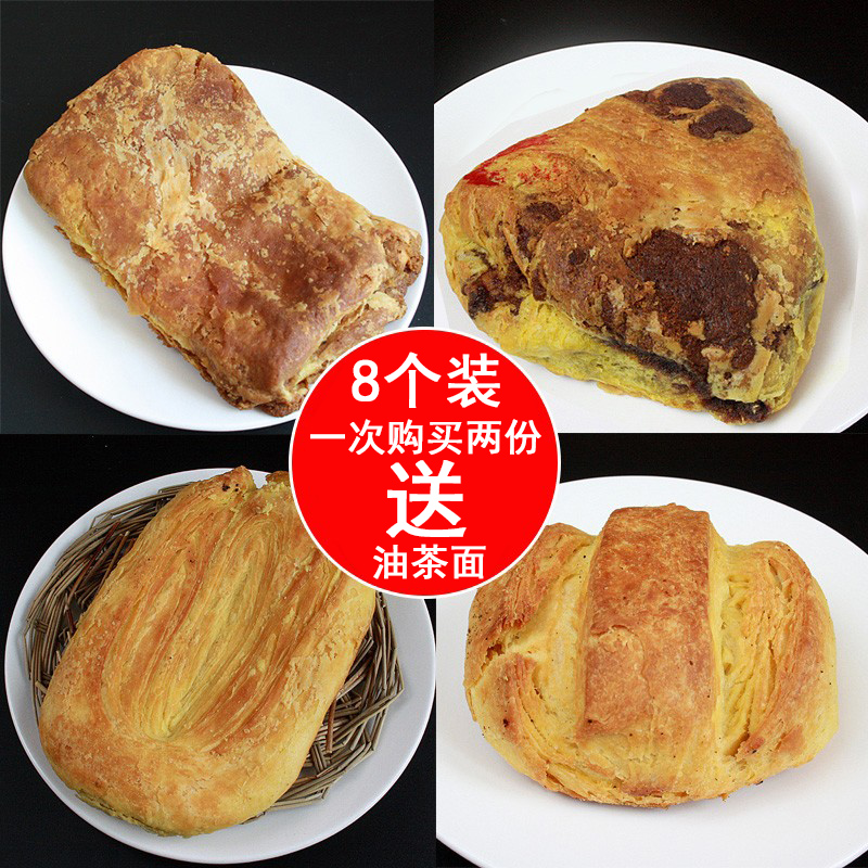 呼市焙子套餐个装红糖三角