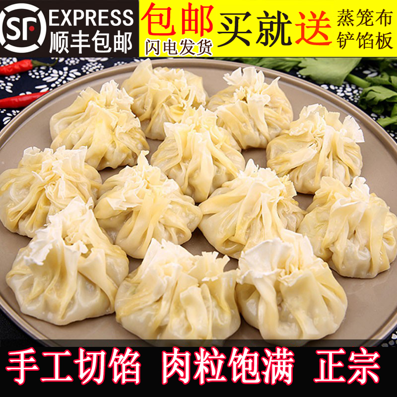 呼市烧麦羊肉烧卖传统早点彩色