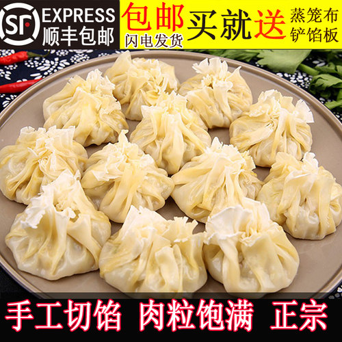 呼市烧麦羊肉烧卖传统早点彩色