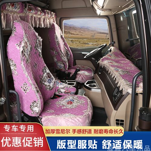 一汽解放四季座套雪尼尔可水洗