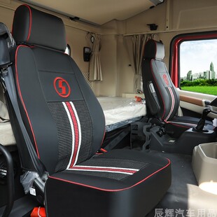 陕汽德龙X5000货车全包座套X3000四季冰丝座套轩德X6货车装饰改装