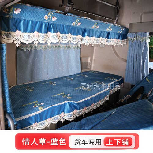 四季一汽解放加厚耐磨货车座套